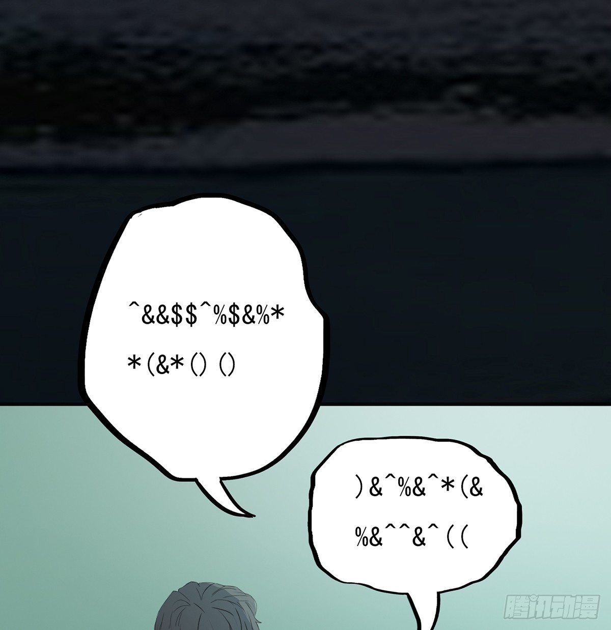 《殁仙》巨人村落 第34页
