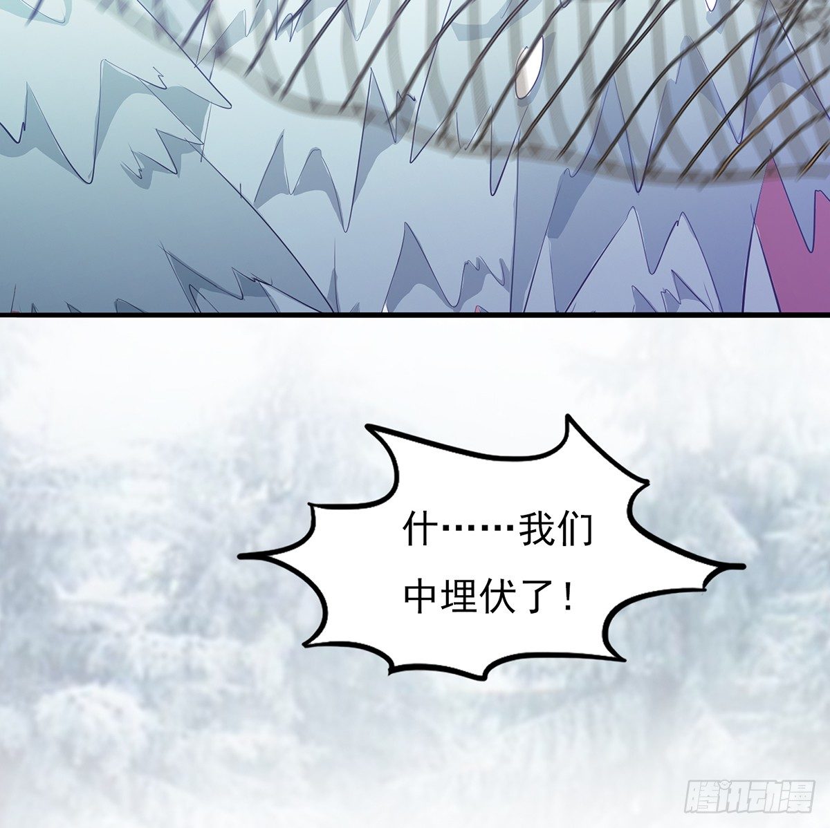 《殁仙》巨人村落 第3页