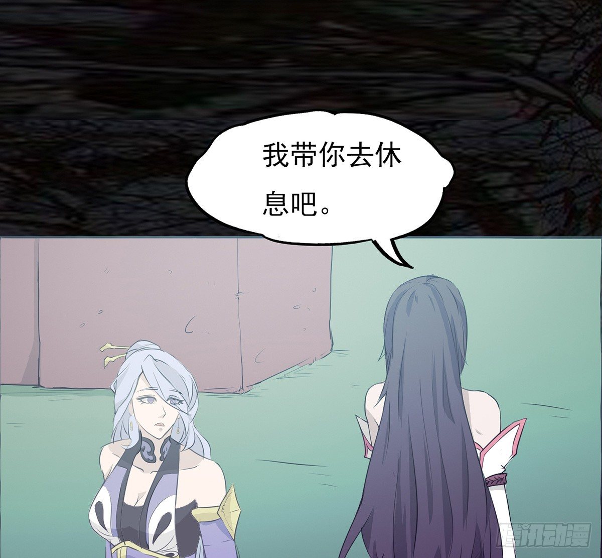 《殁仙》传承之路 第14页