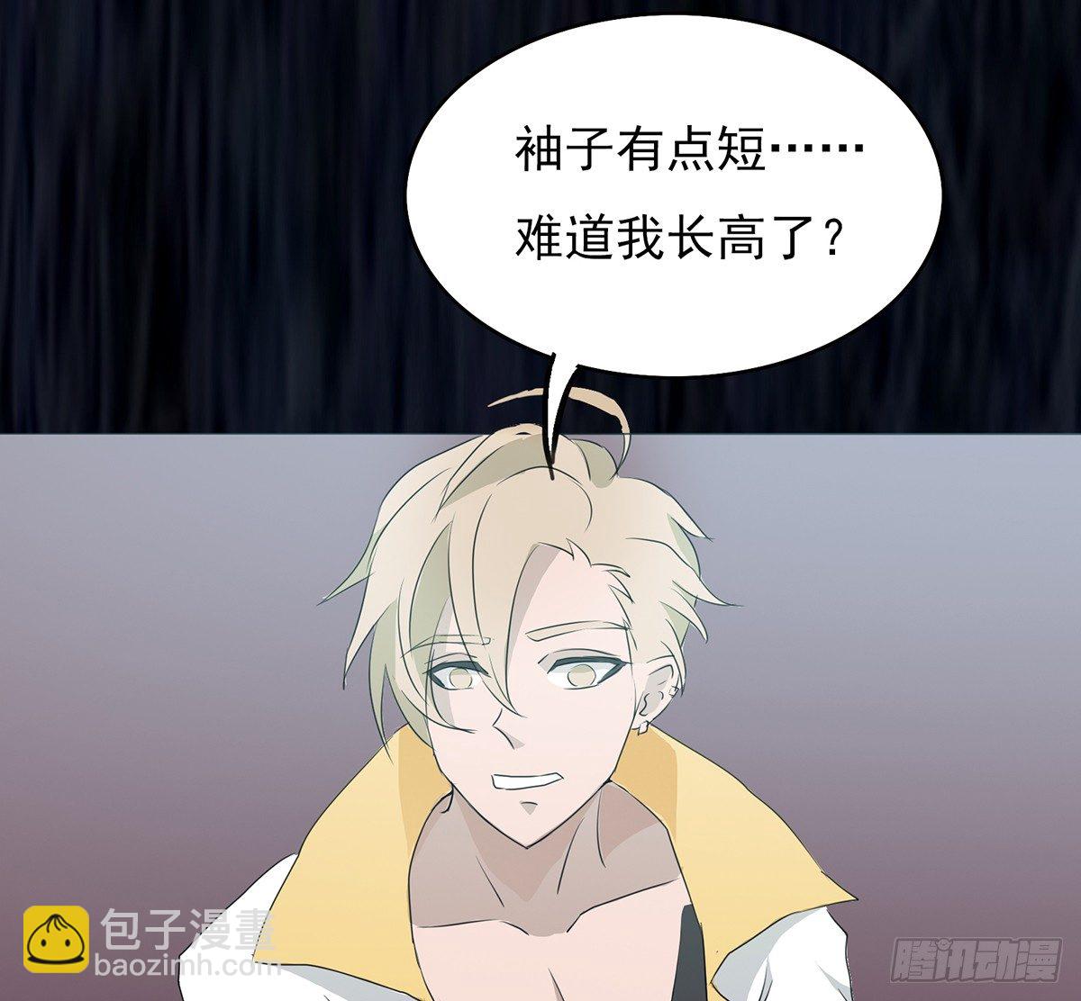《殁仙》传承之路 第20页