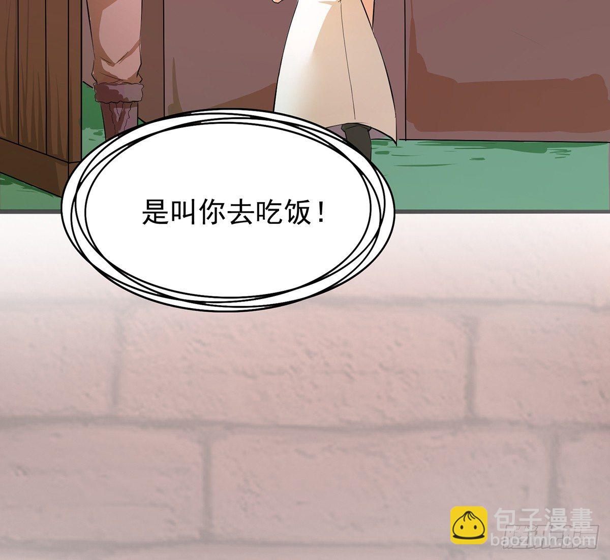 《殁仙》传承之路 第25页