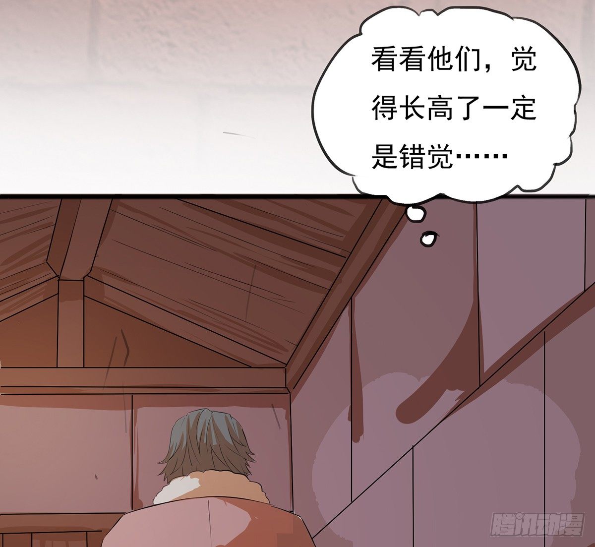 《殁仙》传承之路 第28页