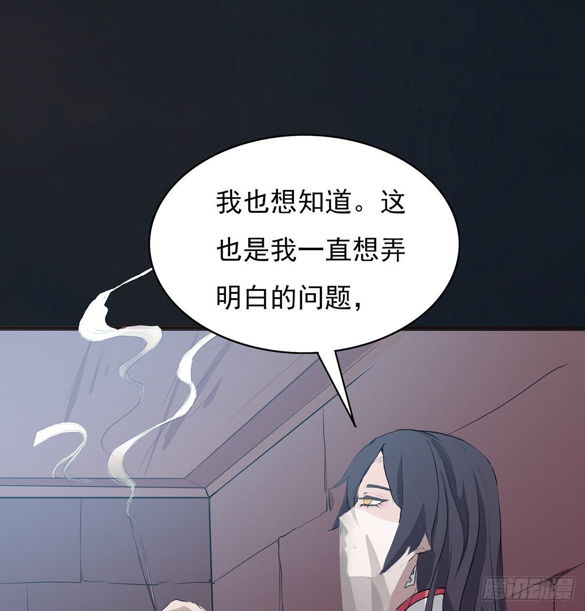 《殁仙》传承之路 第2页