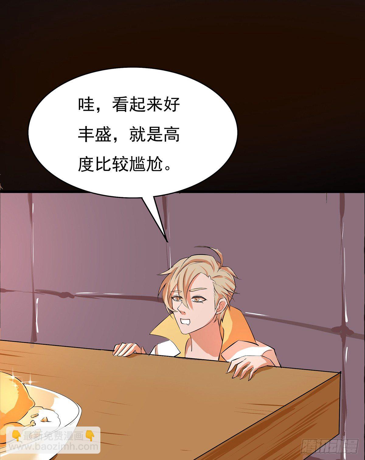 《殁仙》传承之路 第34页