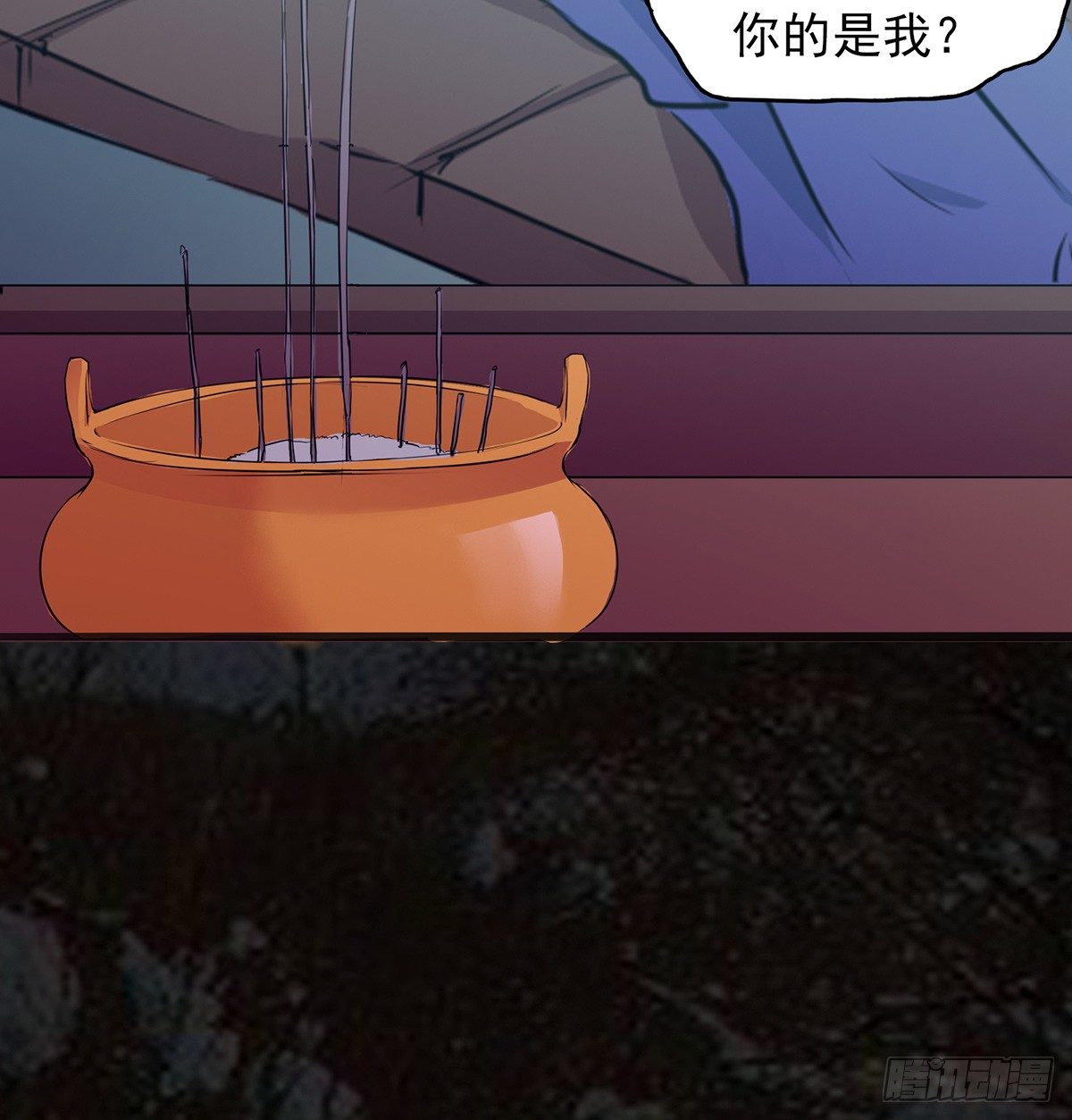 《殁仙》传承之路 第5页