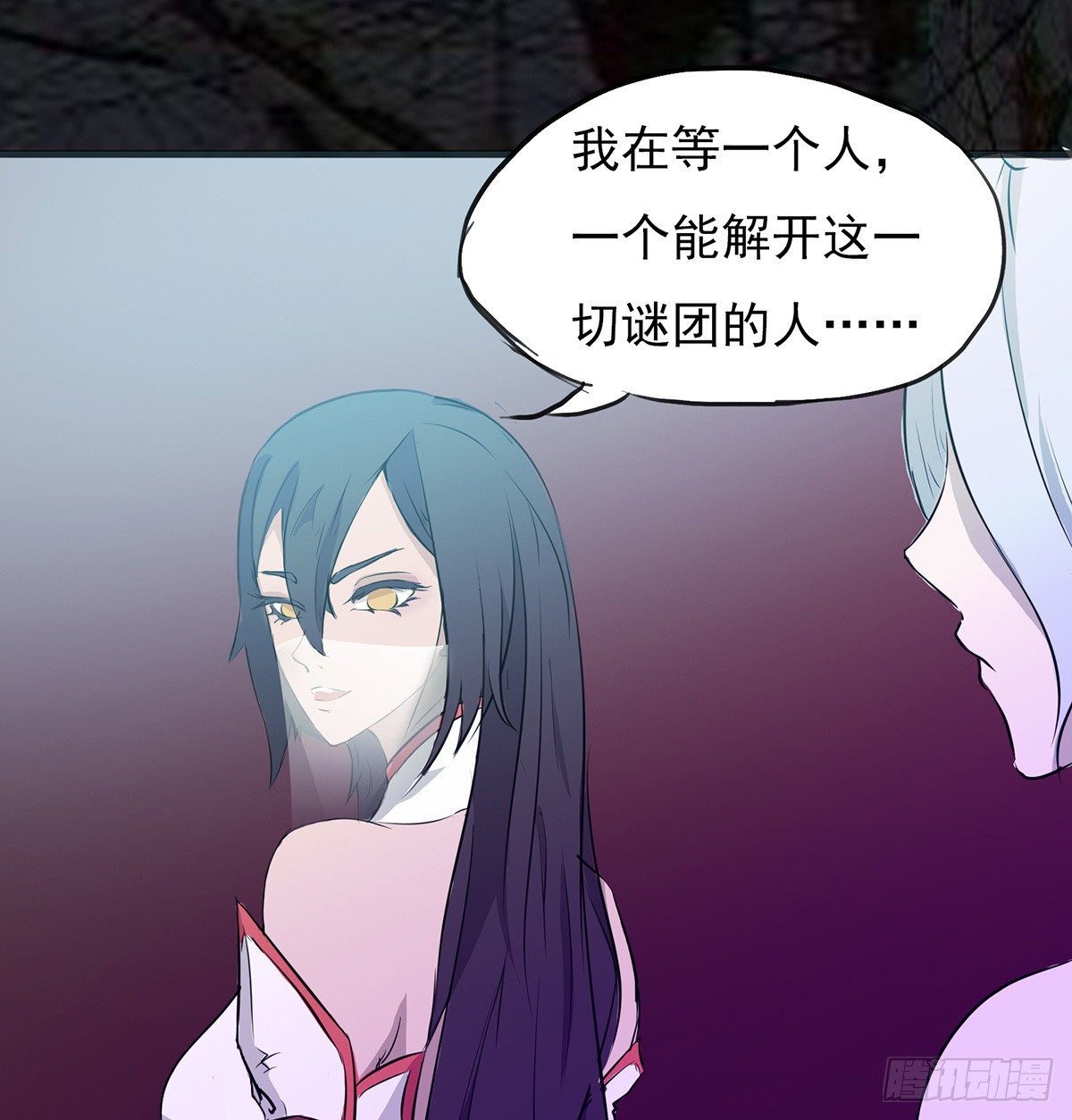 《殁仙》传承之路 第8页