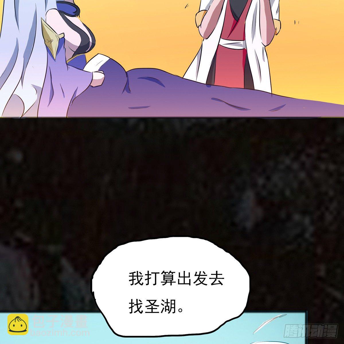 《殁仙》命中之人 第15页