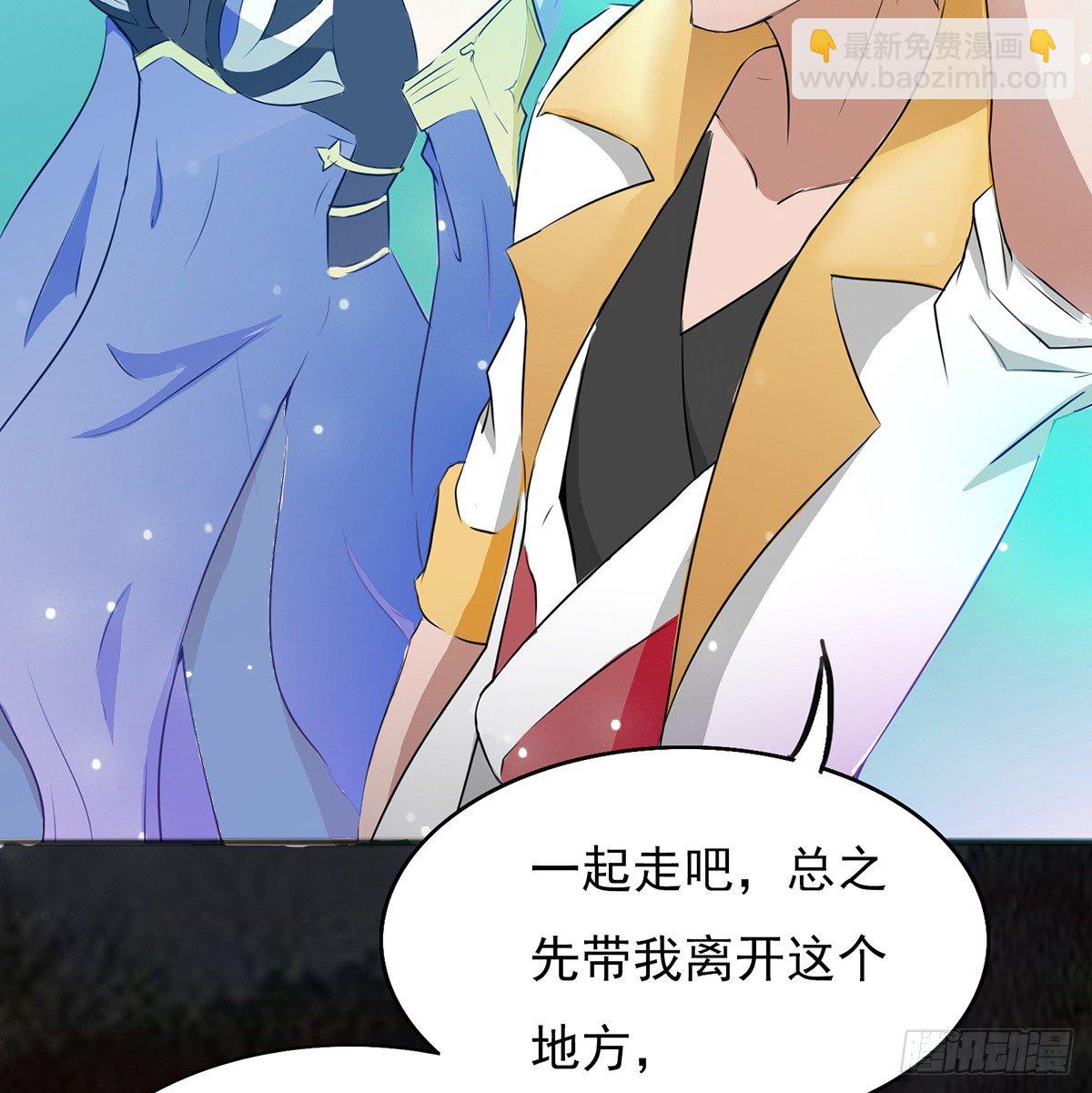 《殁仙》命中之人 第17页