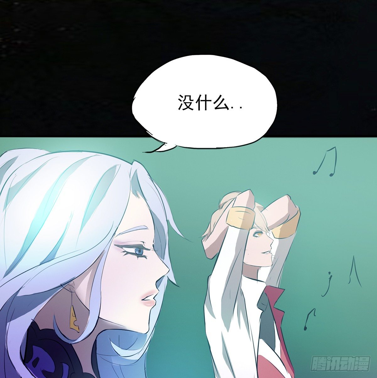 《殁仙》命中之人 第20页