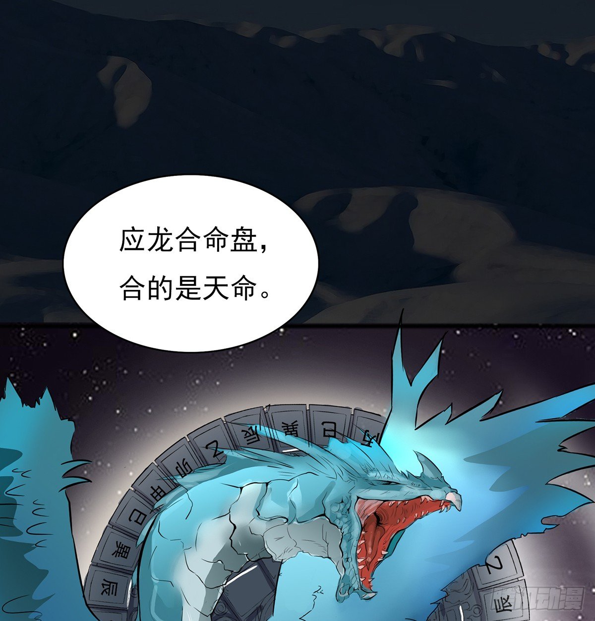 《殁仙》命中之人 第22页