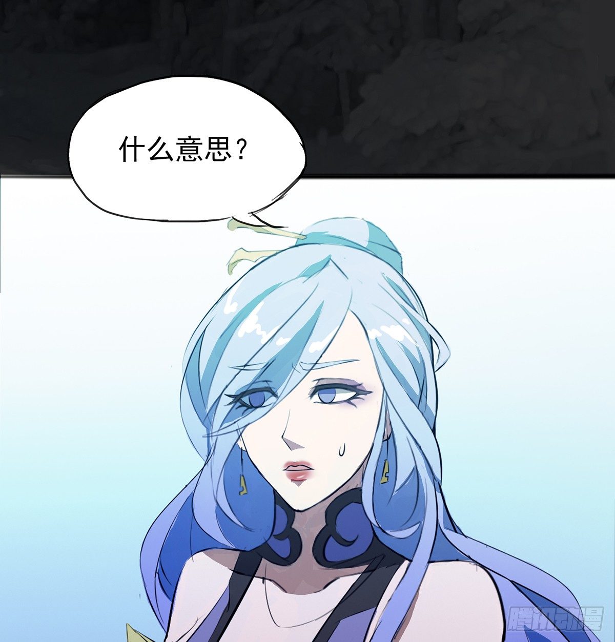 《殁仙》命中之人 第26页