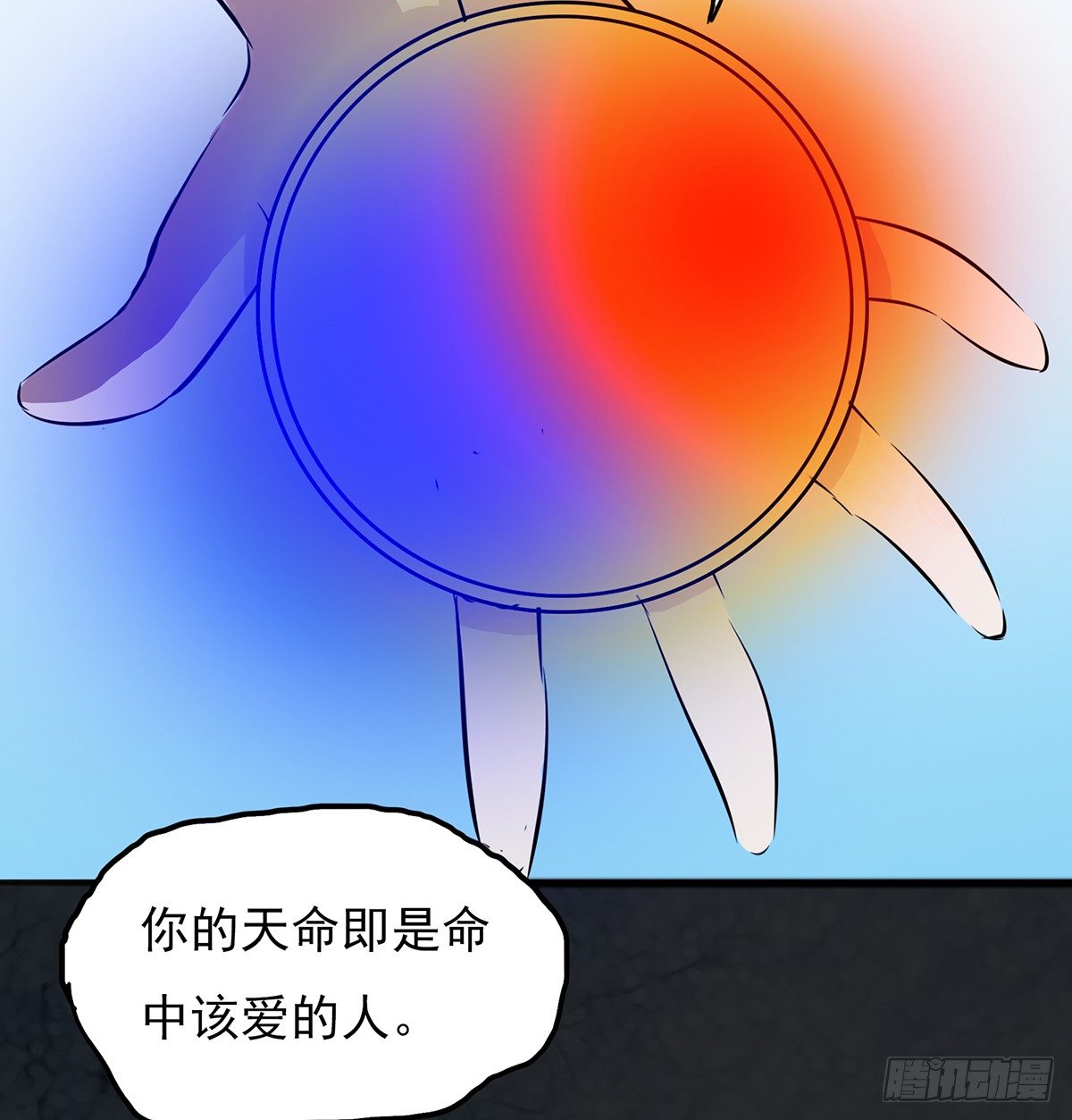 《殁仙》命中之人 第28页