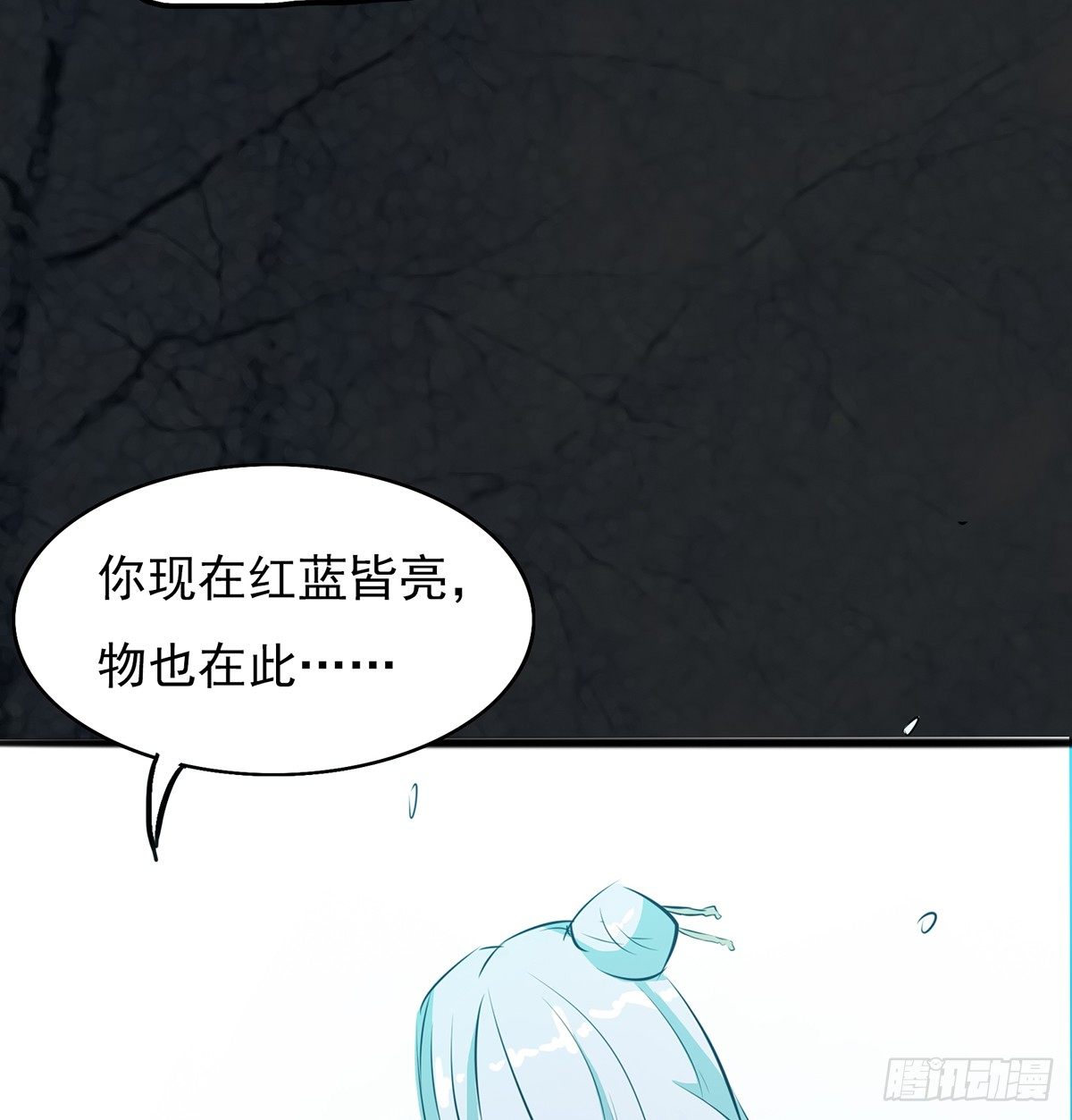 《殁仙》命中之人 第29页