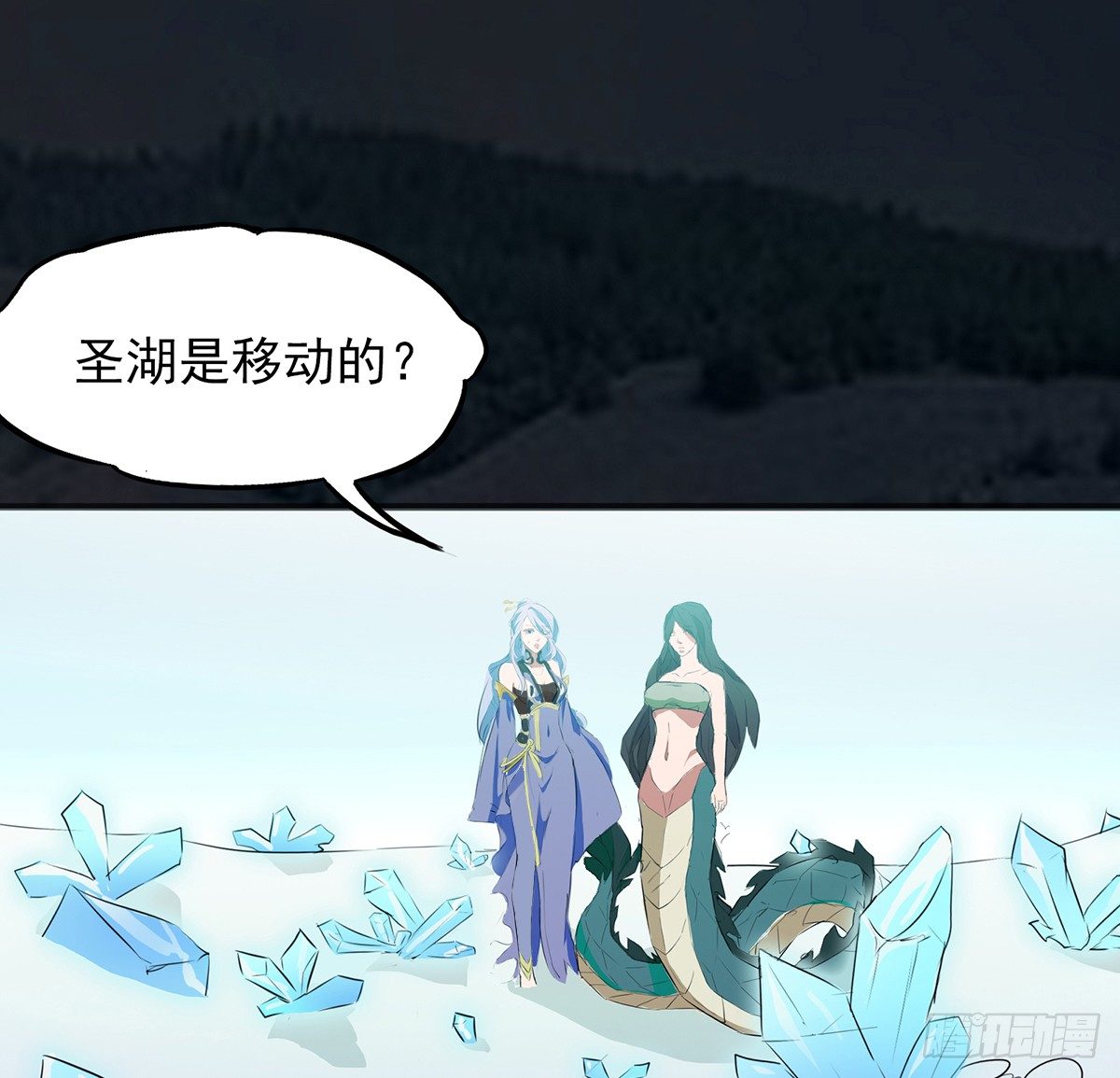 《殁仙》命中之人 第2页