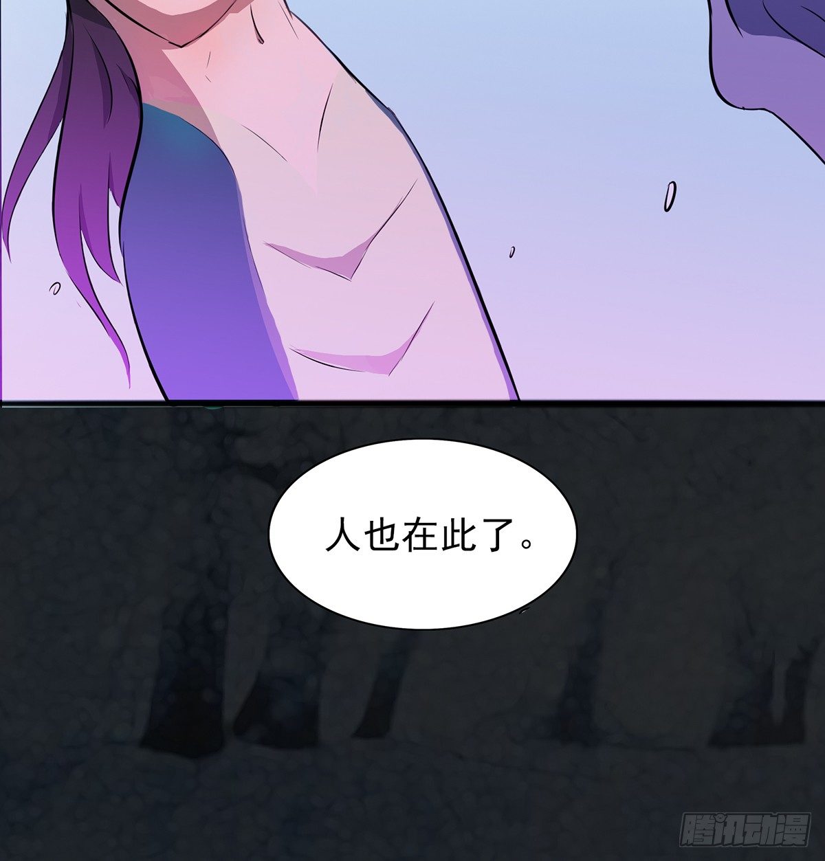 《殁仙》命中之人 第31页