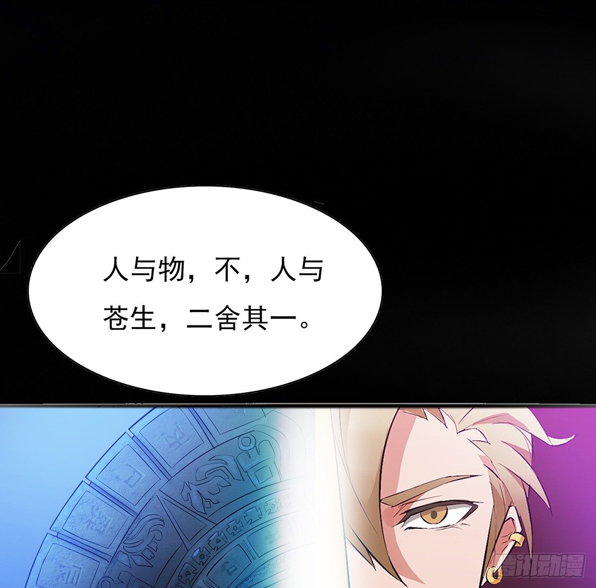 《殁仙》命中之人 第34页