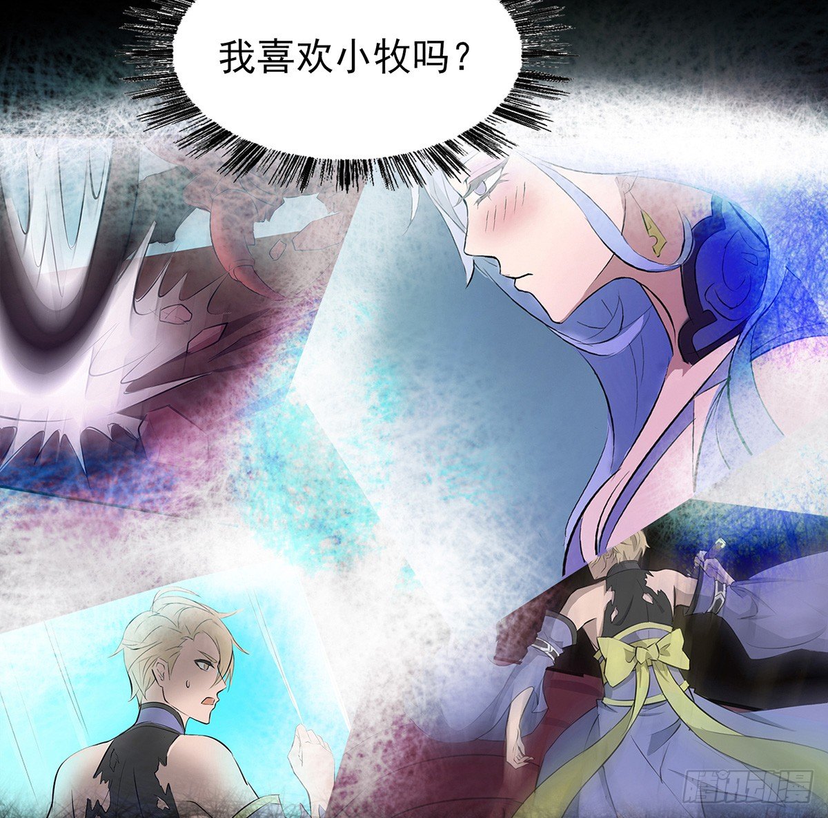 《殁仙》命中之人 第38页