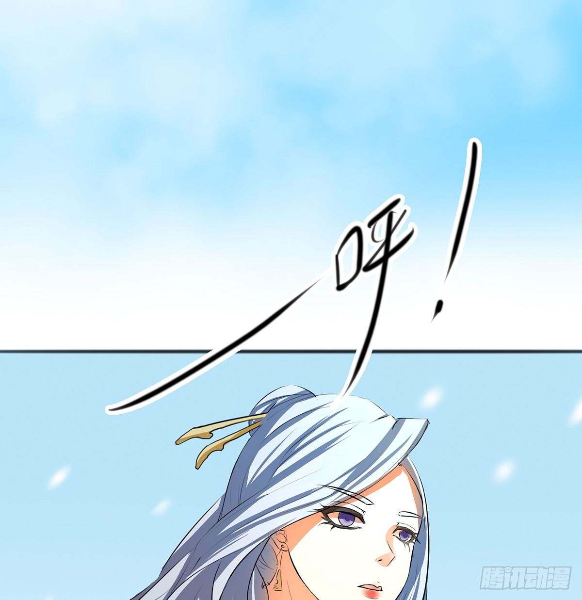 《殁仙》命中之人 第42页
