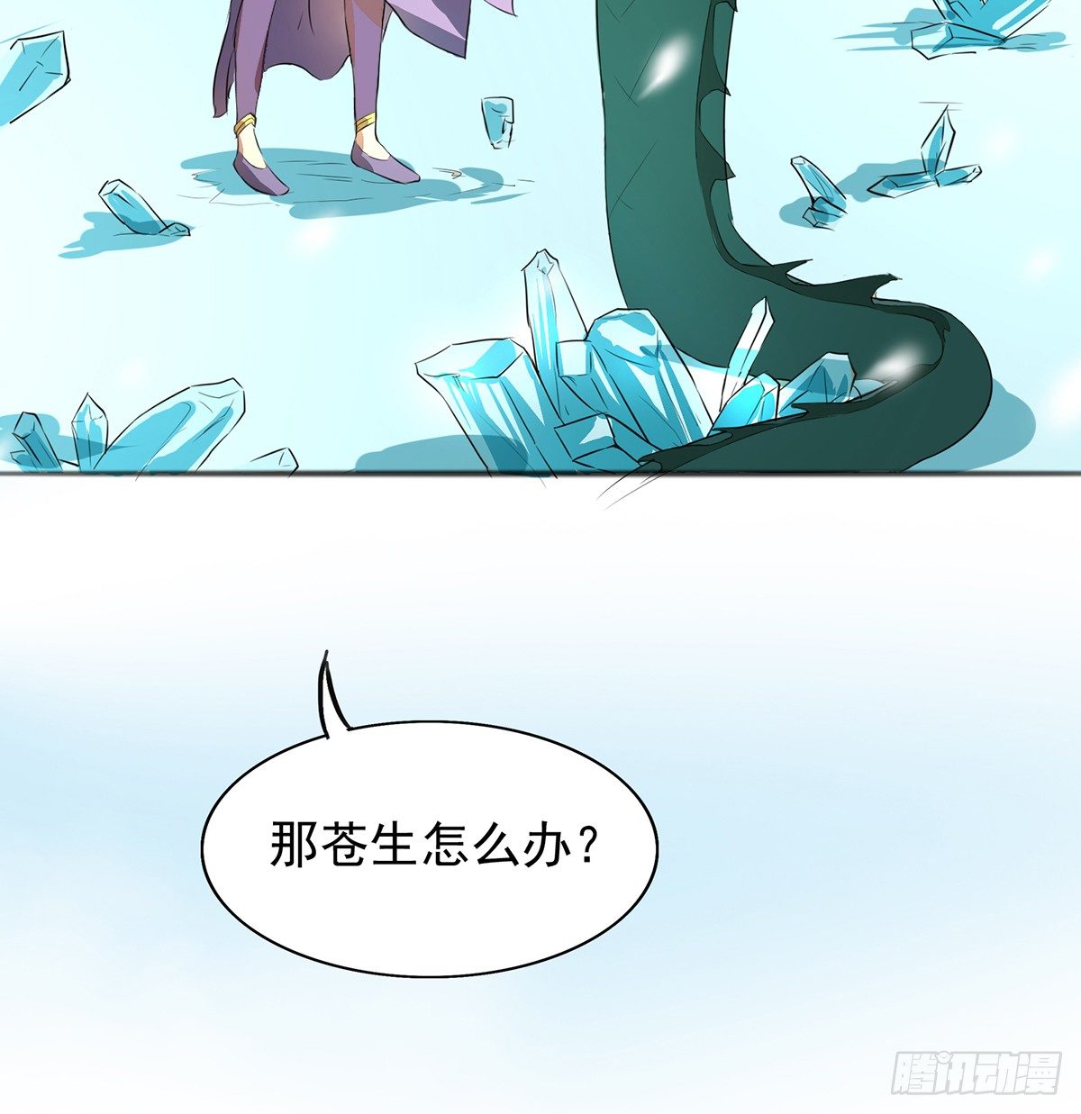 《殁仙》命中之人 第47页