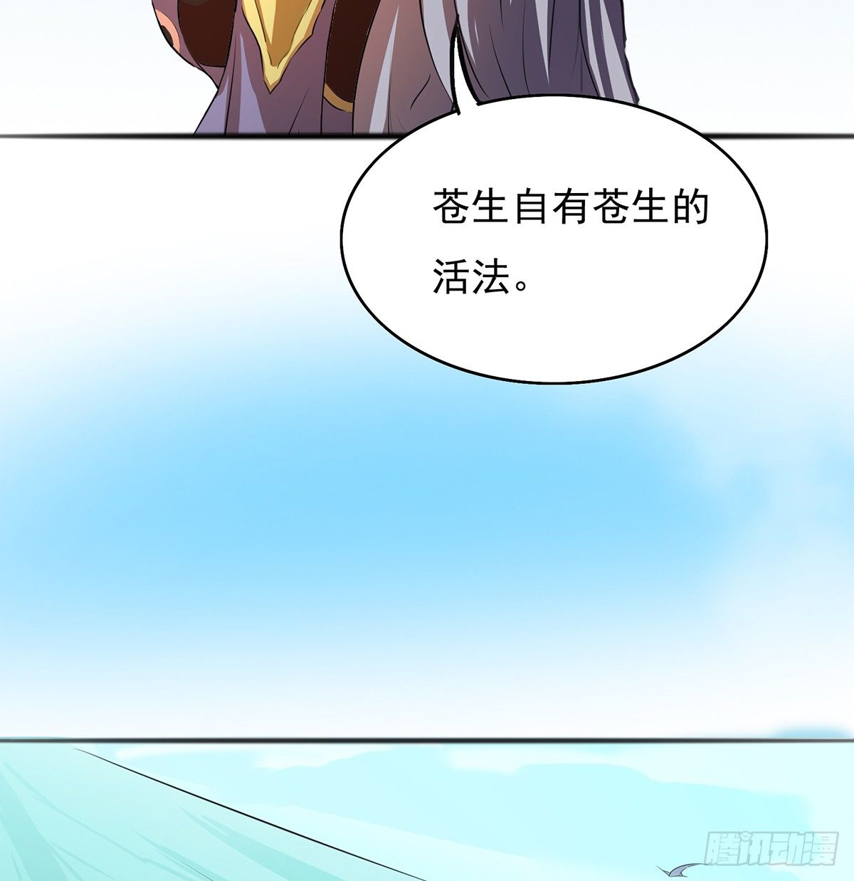 《殁仙》命中之人 第49页