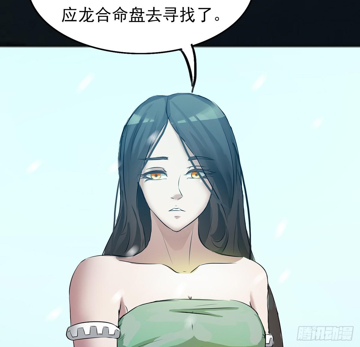 《殁仙》命中之人 第4页
