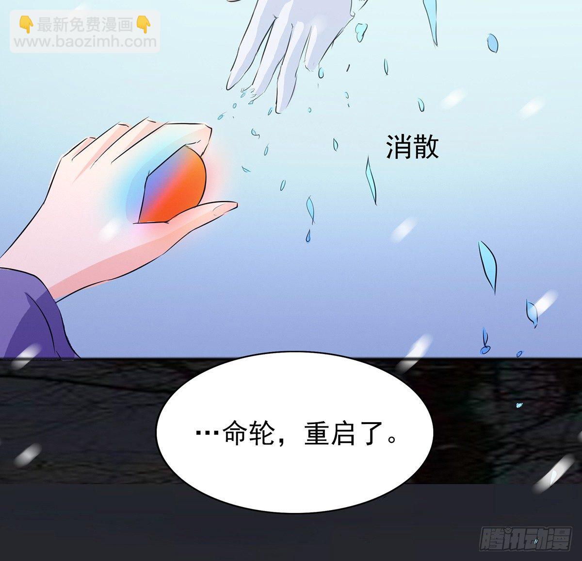 《殁仙》命中之人 第7页