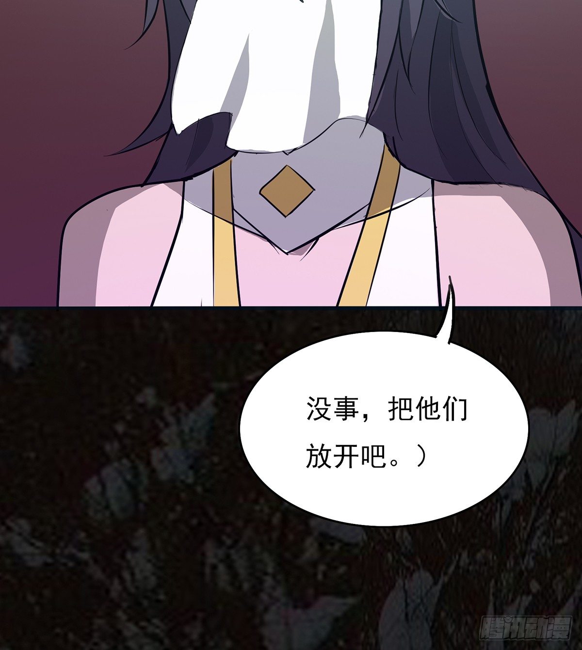 《殁仙》命运轮回为何 第15页