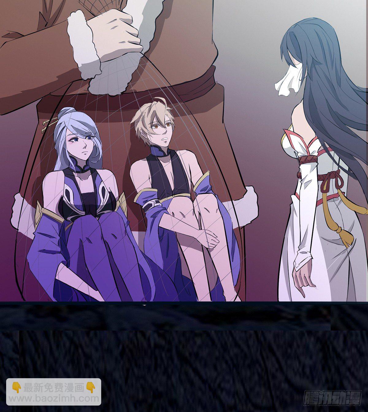 《殁仙》命运轮回为何 第17页