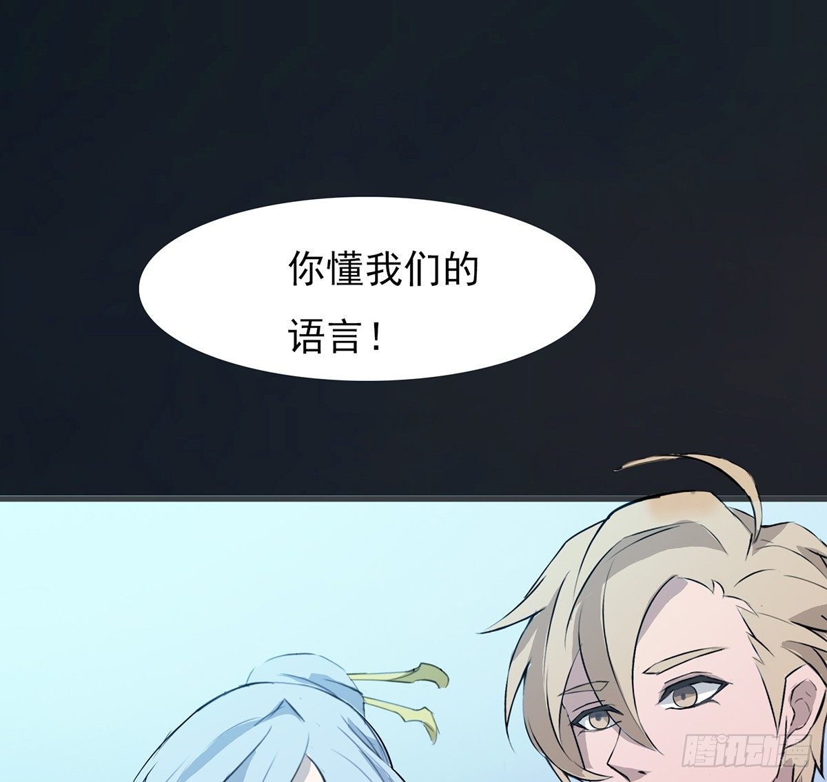 《殁仙》命运轮回为何 第22页