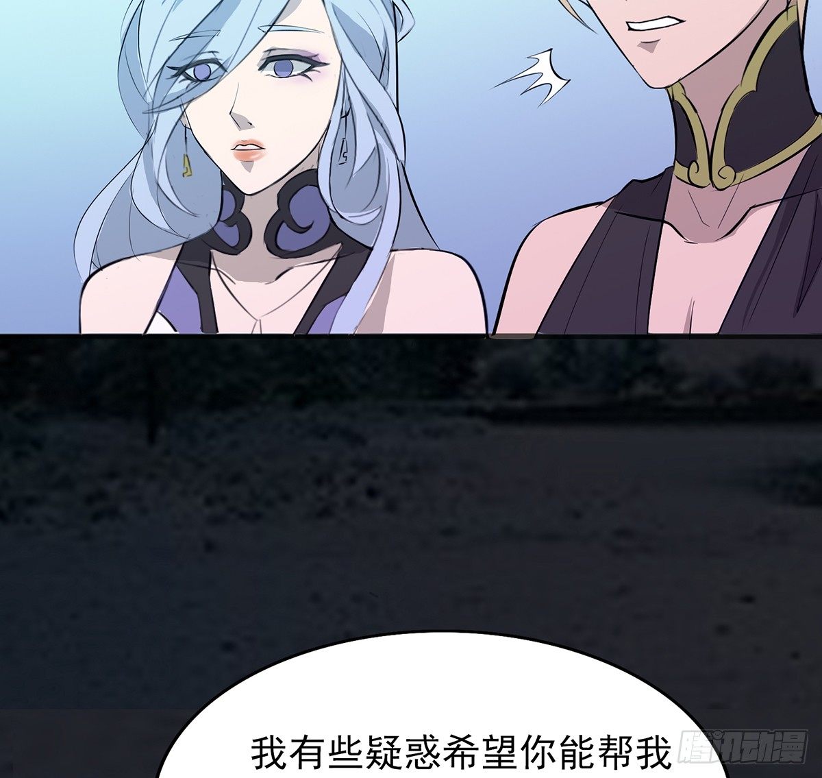 《殁仙》命运轮回为何 第23页
