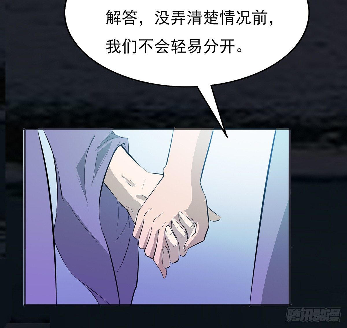 《殁仙》命运轮回为何 第24页