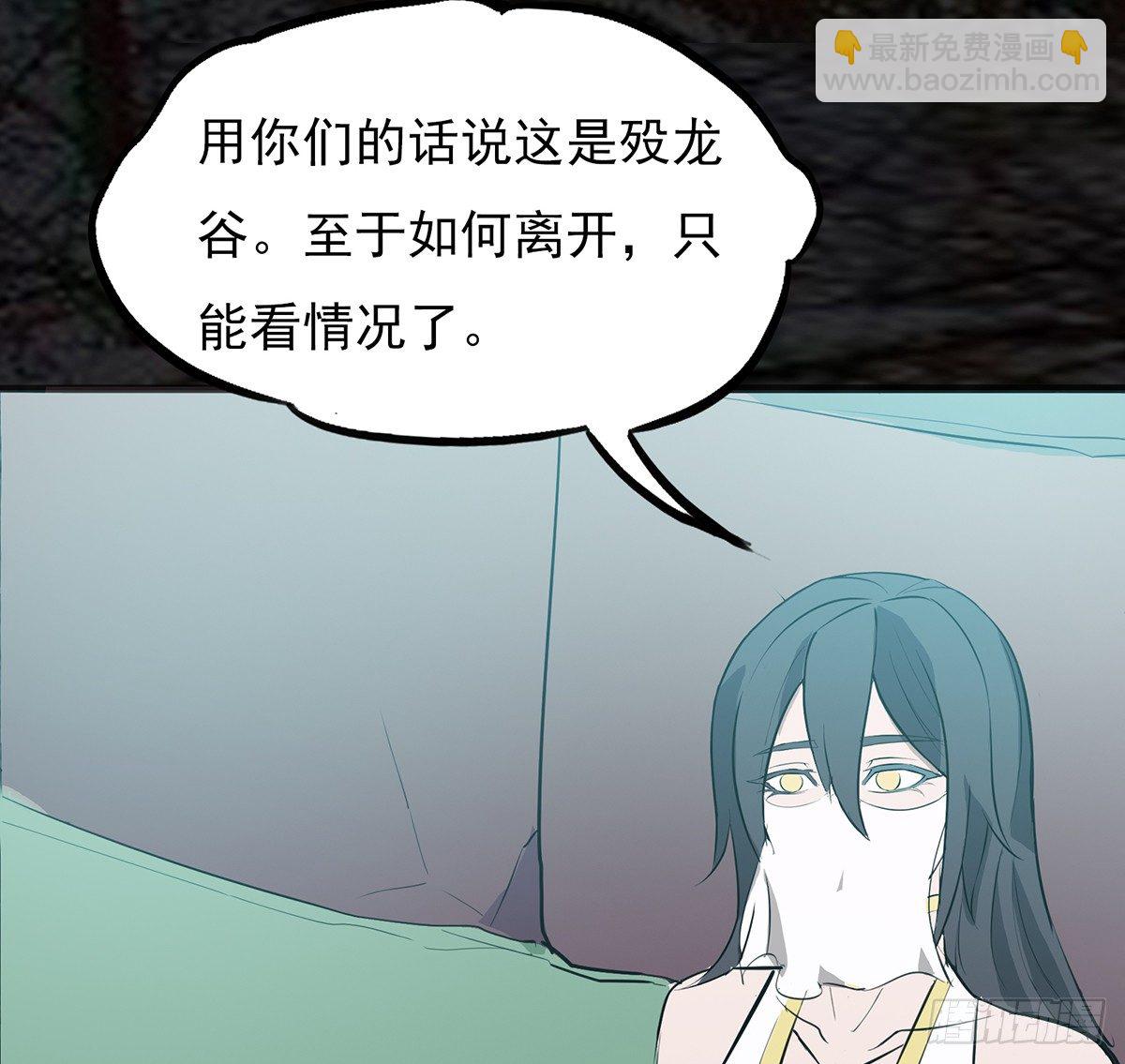 《殁仙》命运轮回为何 第27页