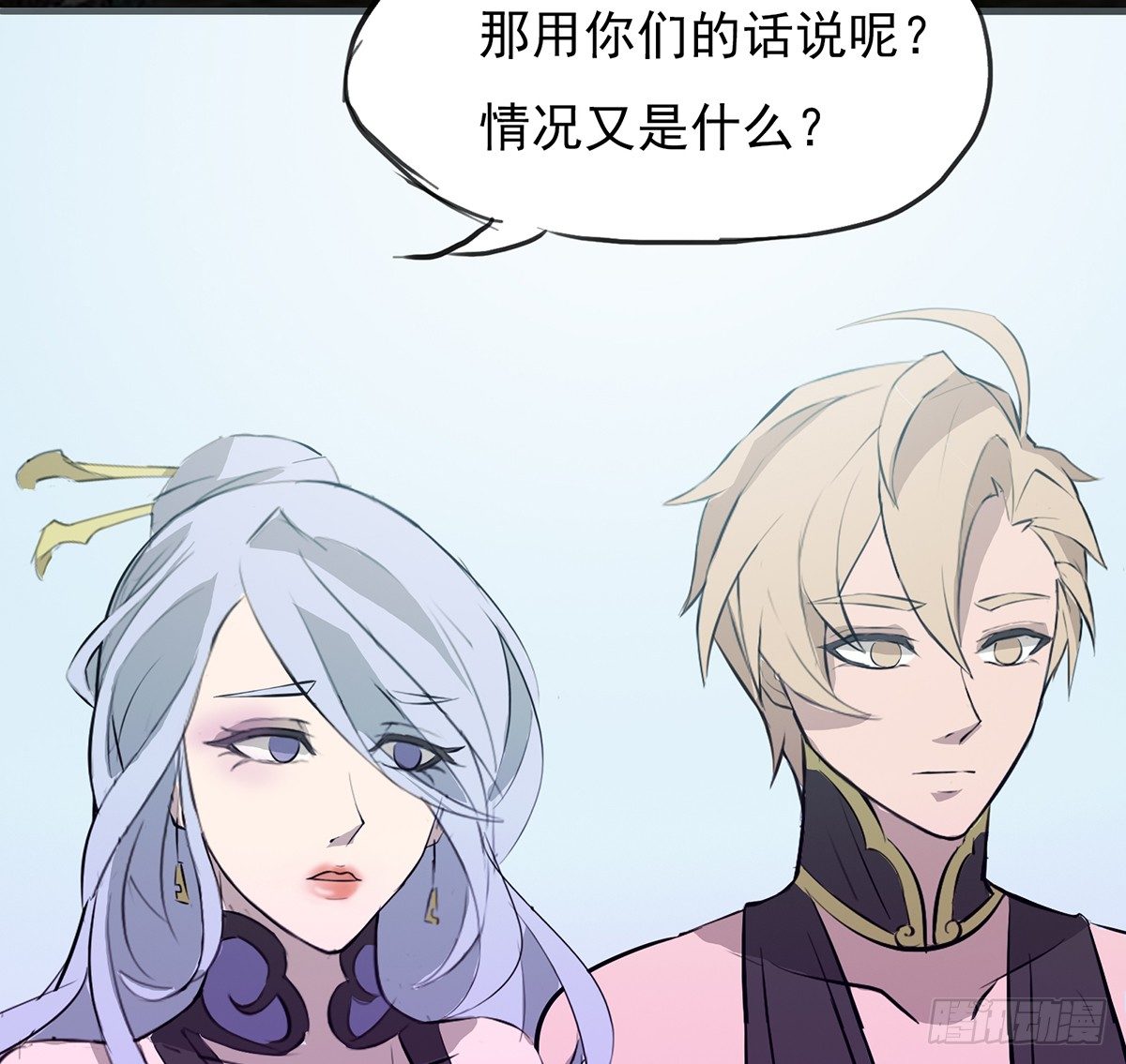 《殁仙》命运轮回为何 第30页