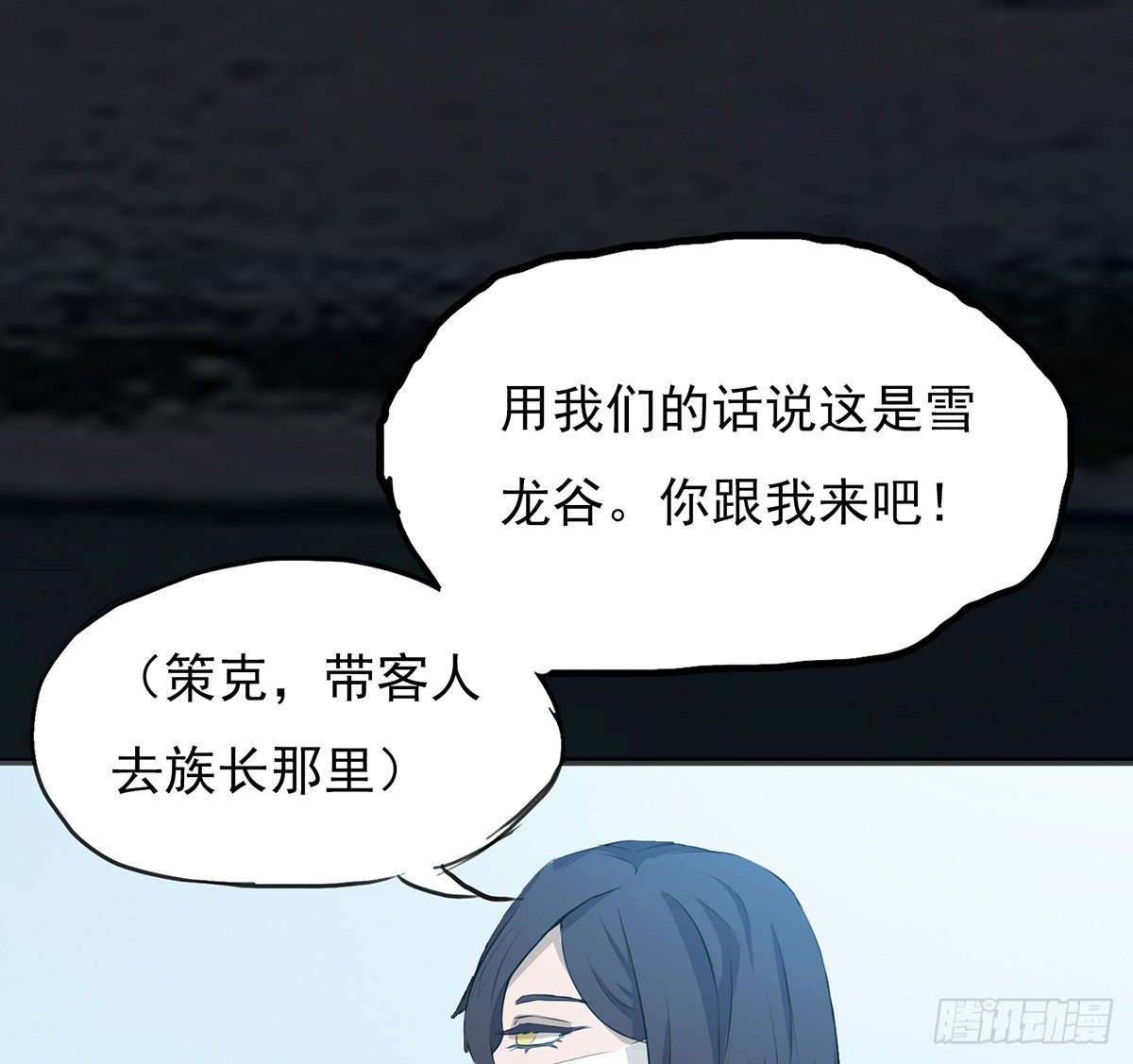 《殁仙》命运轮回为何 第32页