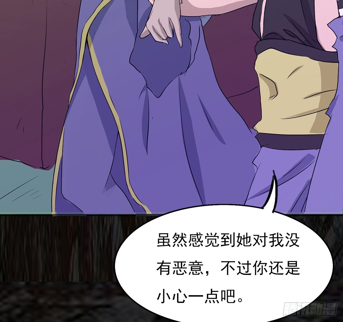 《殁仙》命运轮回为何 第36页