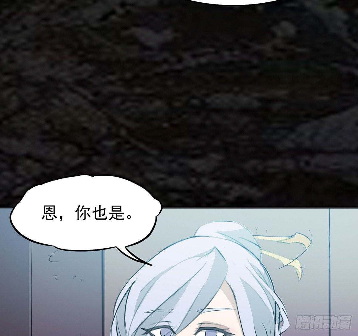 《殁仙》命运轮回为何 第37页