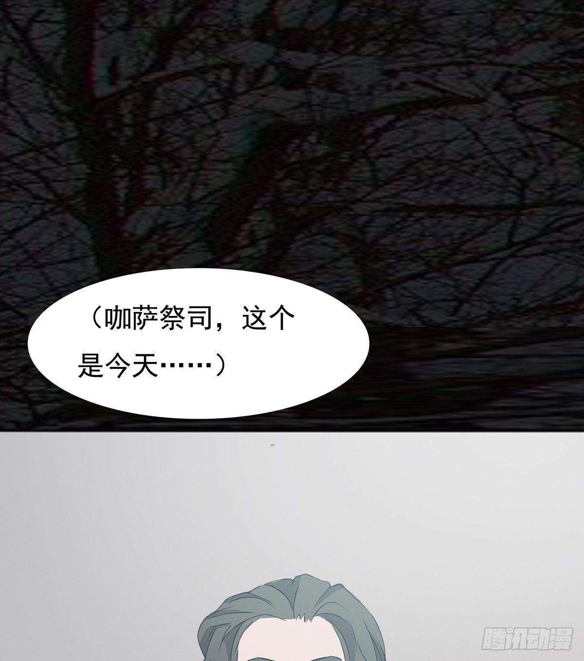 《殁仙》命运轮回为何 第6页