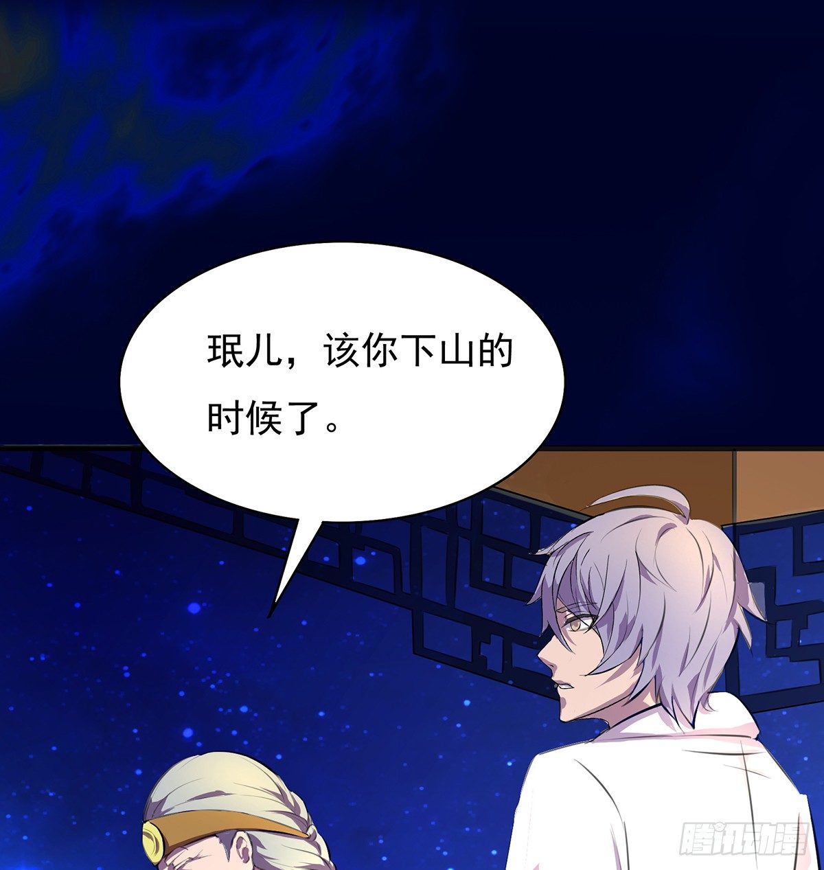 《殁仙》命轮重启 第12页