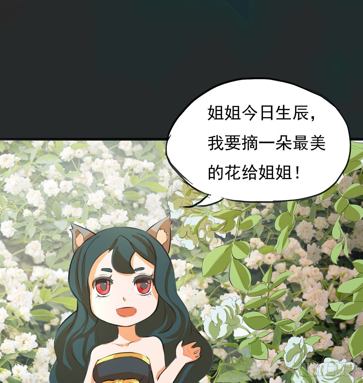 《殁仙》命轮重启 第17页