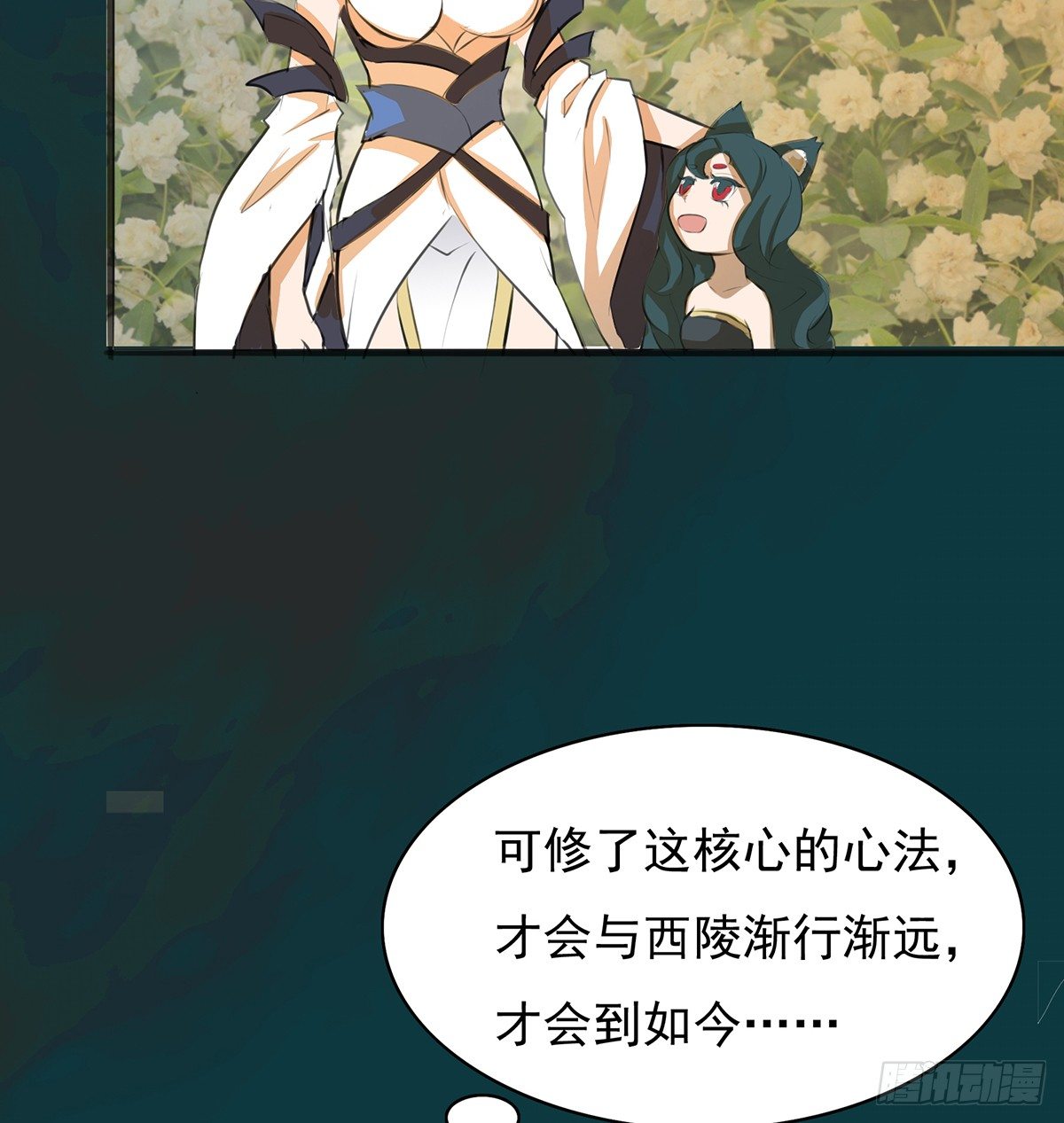 《殁仙》命轮重启 第19页