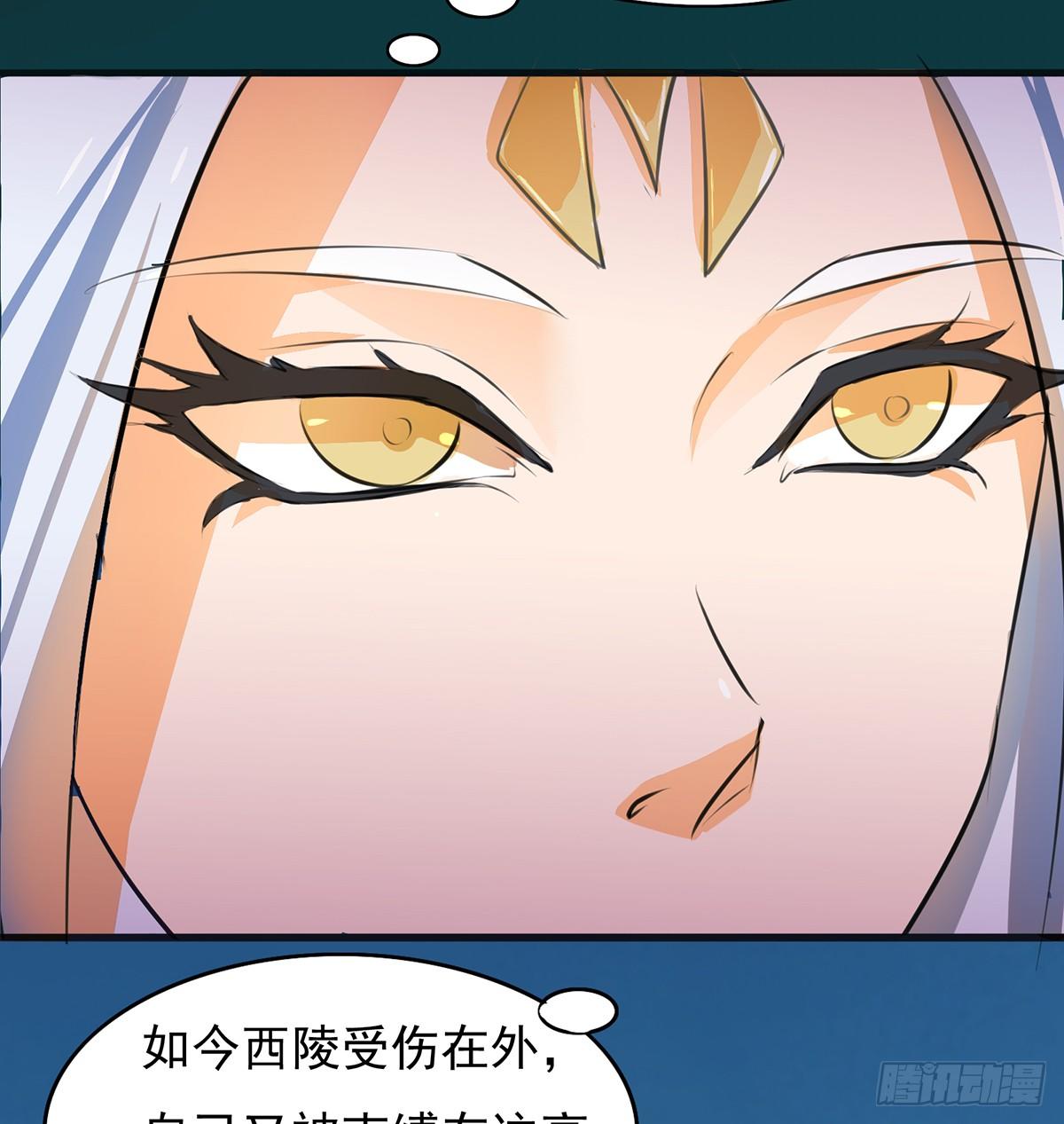 《殁仙》命轮重启 第20页