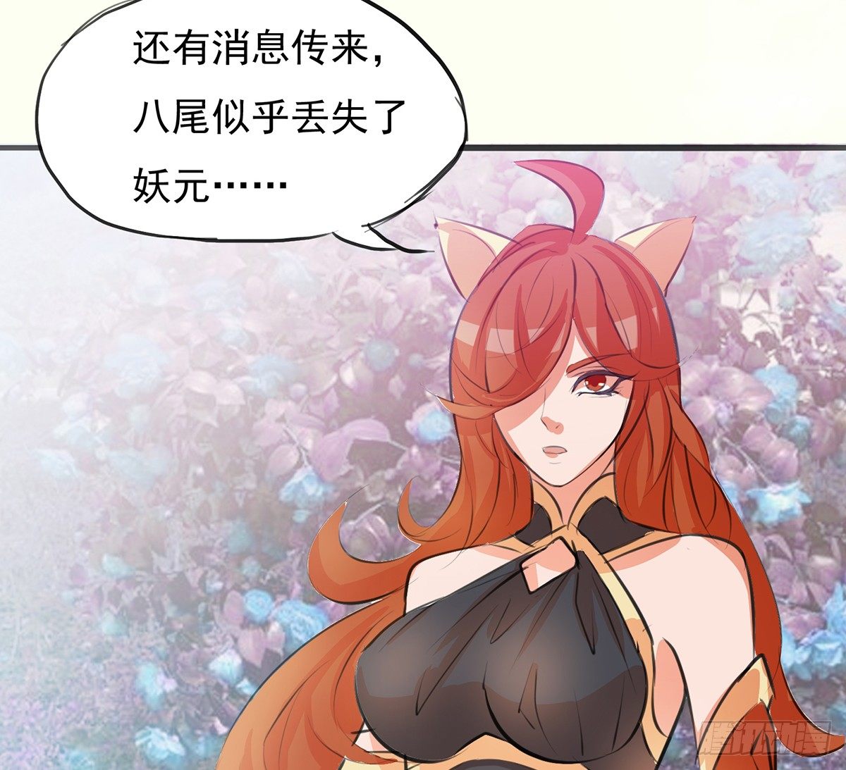 《殁仙》命轮重启 第28页