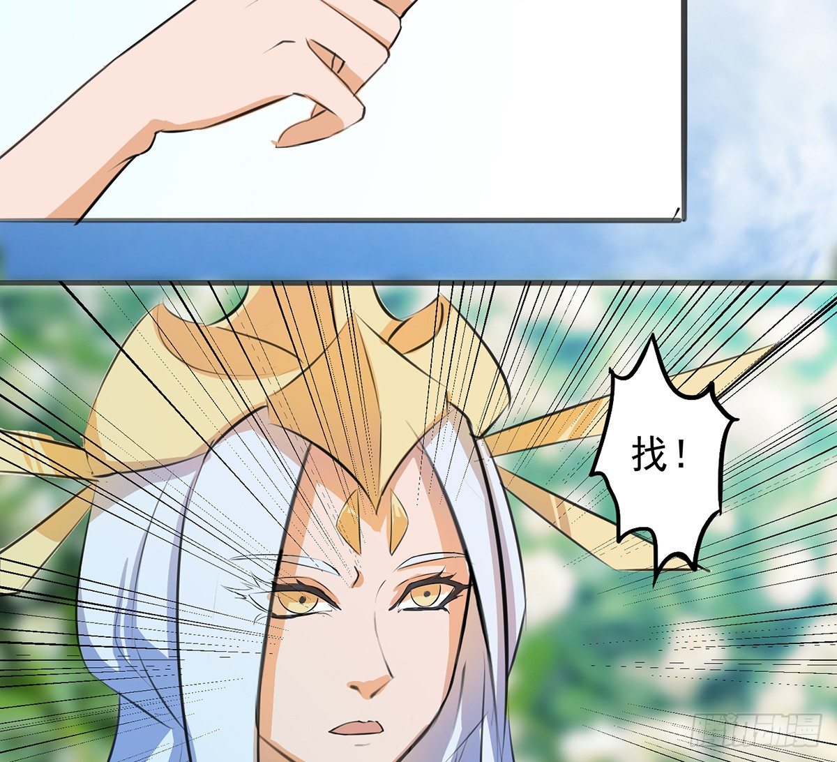《殁仙》命轮重启 第30页