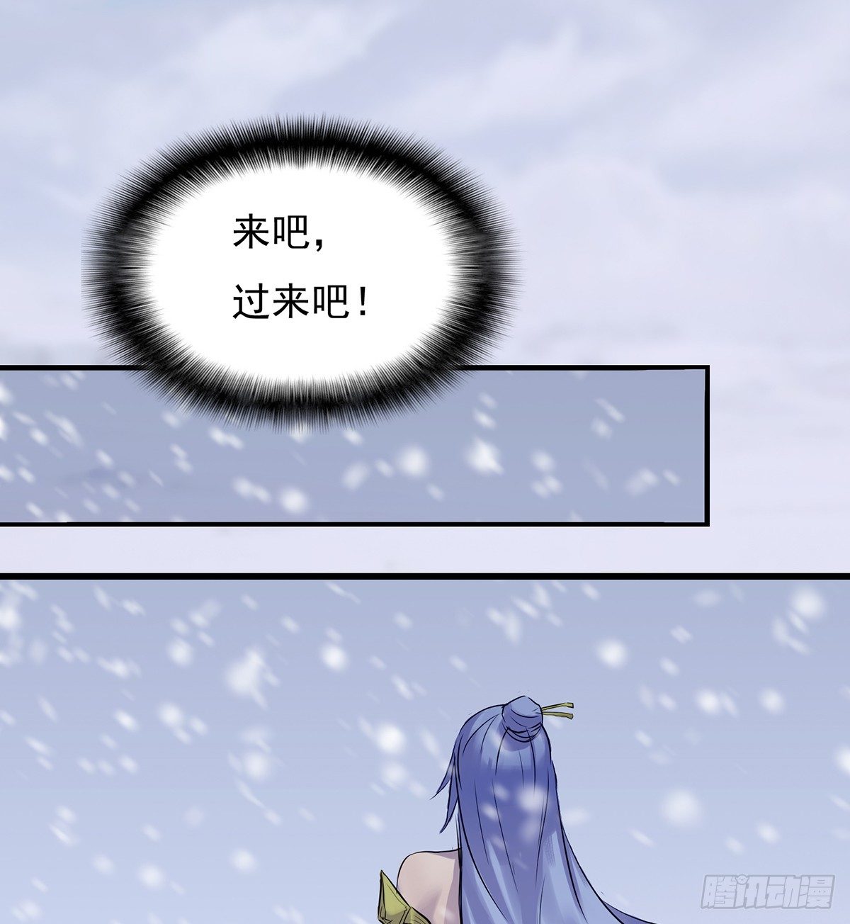 《殁仙》命轮重启 第32页