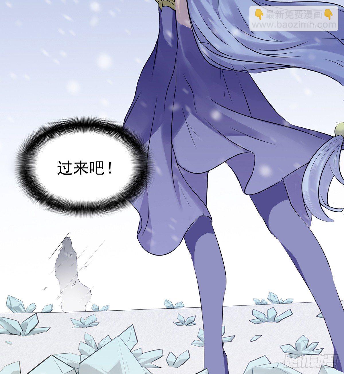 《殁仙》命轮重启 第33页