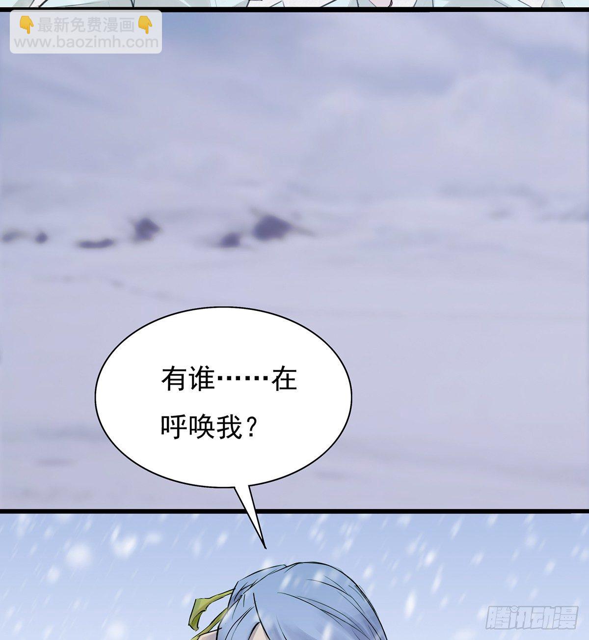《殁仙》命轮重启 第34页