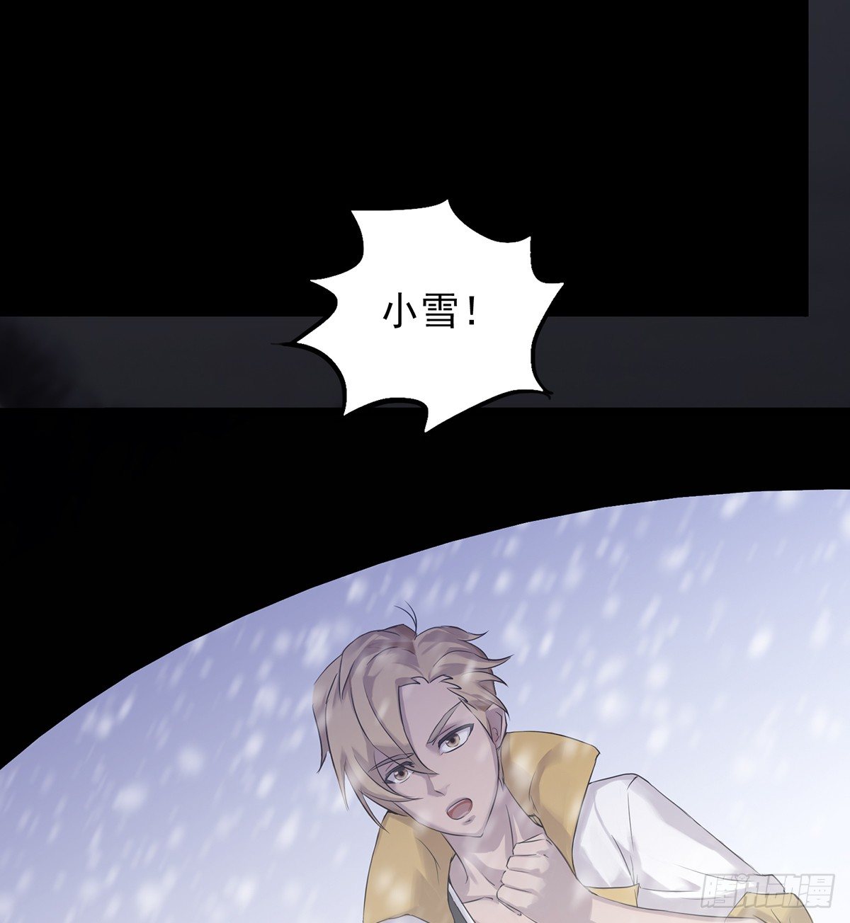 《殁仙》命轮重启 第40页