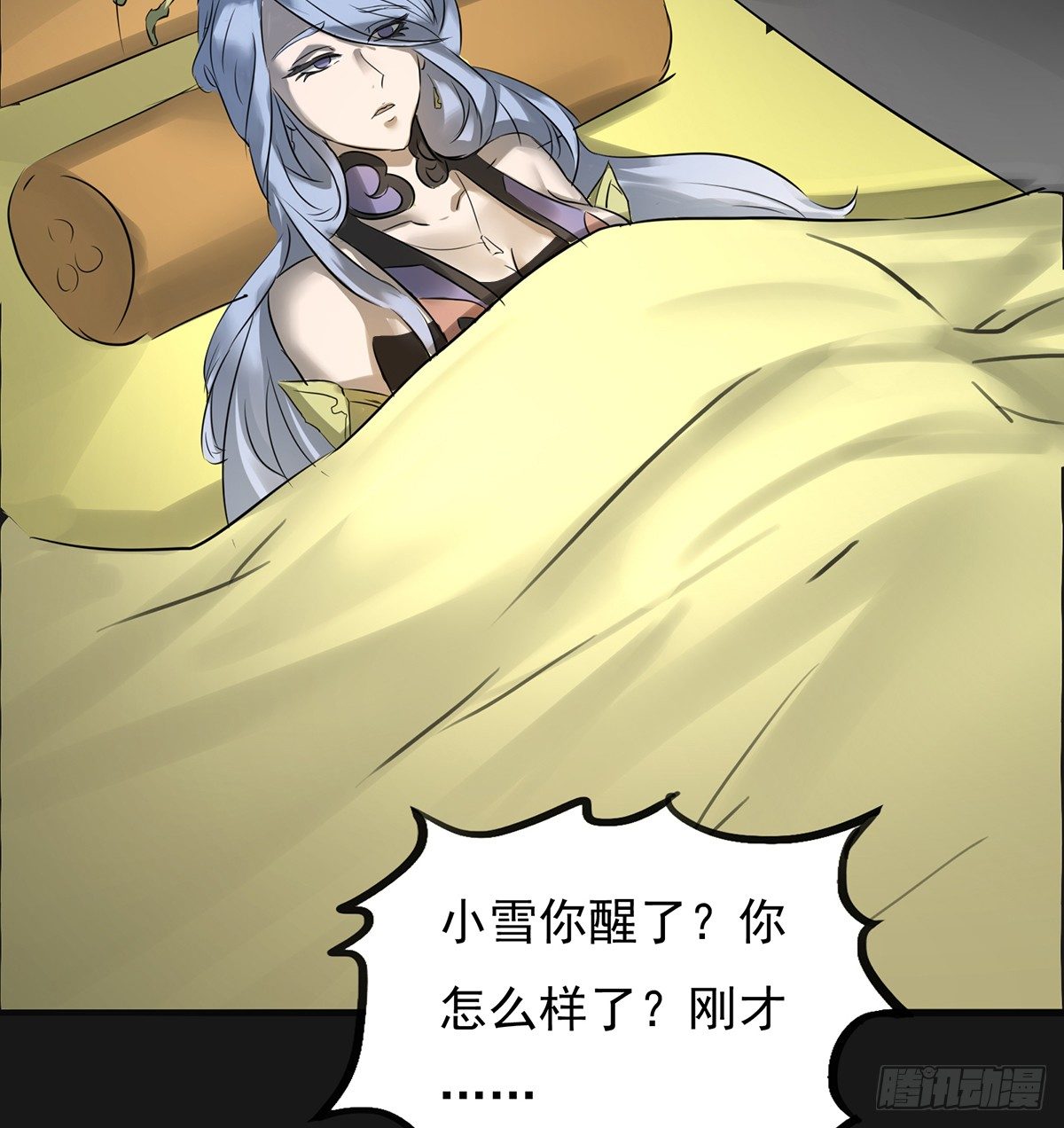 《殁仙》命轮重启 第47页