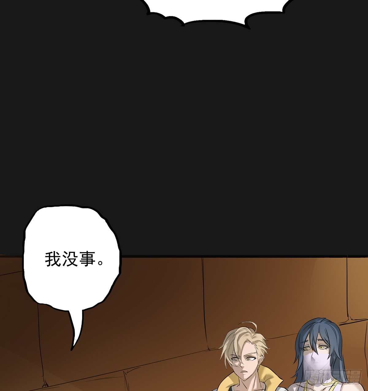 《殁仙》命轮重启 第48页