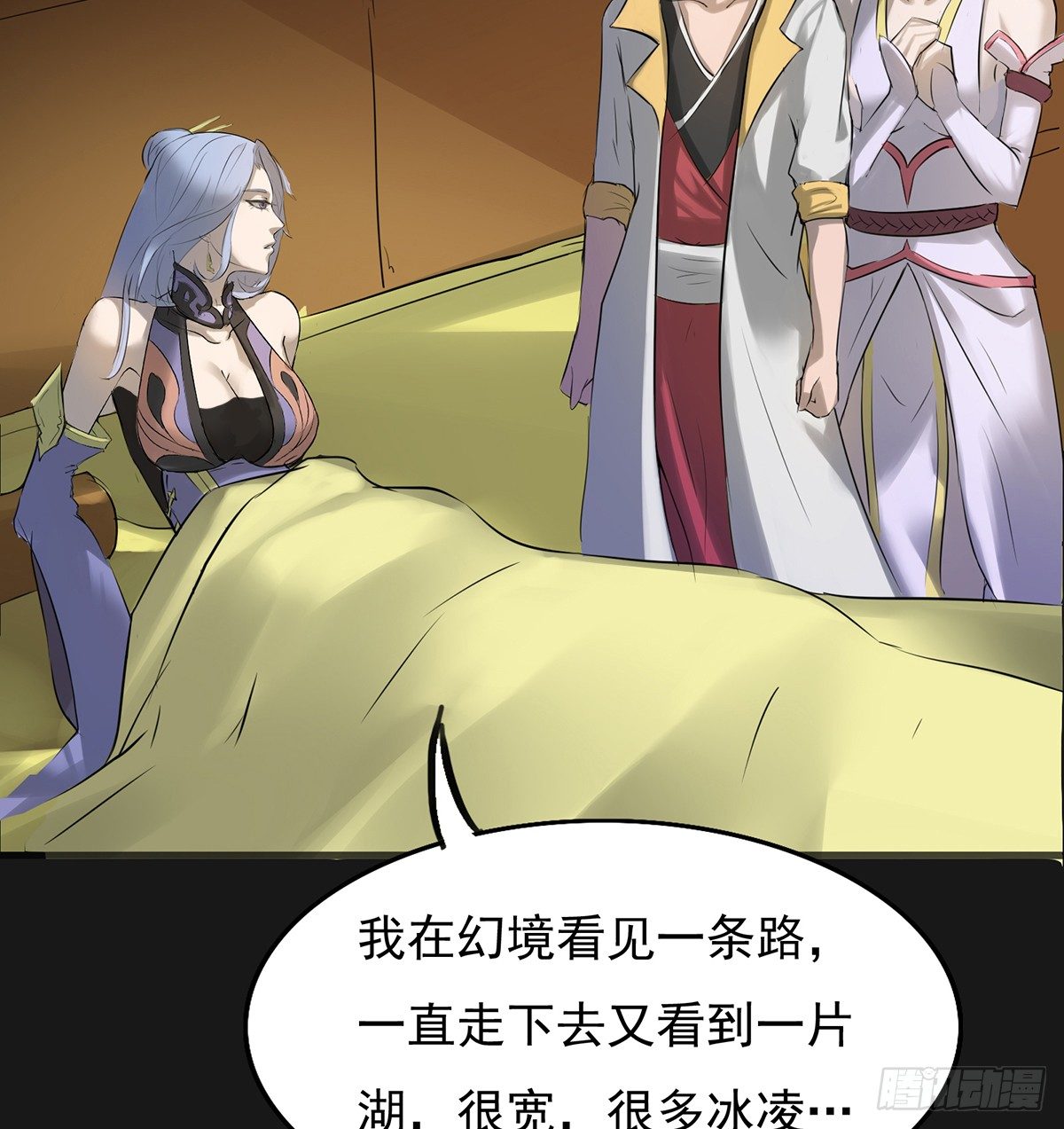 《殁仙》命轮重启 第49页